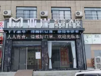 亞岸智能酒店（三穗店）