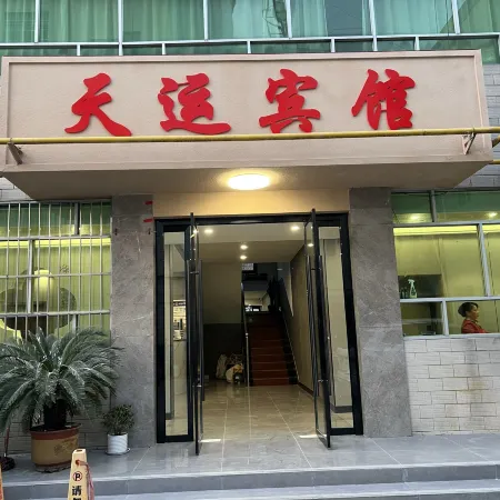 Chenggu Tianyun Hotel