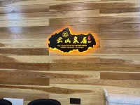 Jiuhe Yunshan Quanju Hot Spring Wooden House B&B