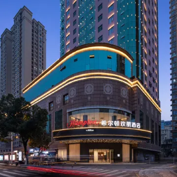Hampton by Hilton Changsha Wuyi Square Отели рядом с достопримечательностью «Orange Island»