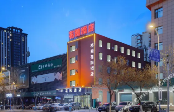 花園酒店（通遼火車站市醫院店）