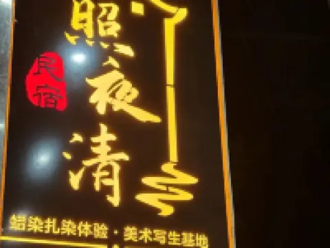 Zhaoyeqing Homestay (Zhaoxing Dongzhai) Hotels in Liping