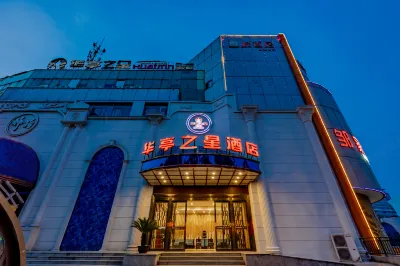 銅陵華亭之星飯店（金山廣場店） 王煜艾灸養生堂附近的飯店