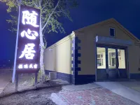 Suixinju Furui Homestay