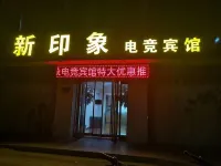 Xin Yinxiang Hotel - Esports
