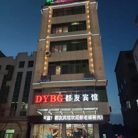 Duchang Duyou Business Hotel