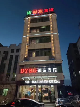 Duchang Duyou Business Hotel Отели в г. Доучань