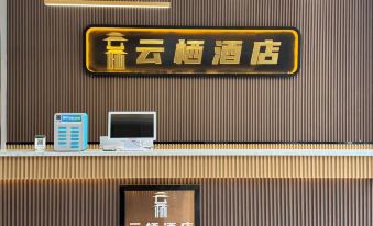 Shiqu Yunqi Hotel