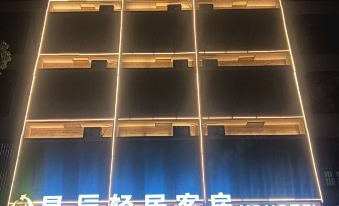 Puning Xingchen Apartment Guest House (Chigang Town)