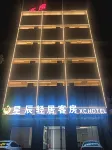 普寧星辰輕居客房（赤崗鎮店） Hotel in zona Sanshun Station