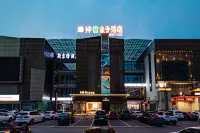 神獸親子飯店（自貢方特恐龍王國店） 自貢市大山鋪汽車客運樞紐站附近的飯店