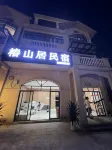 Pingtang Chunshanju Homestay (China Tianyan Popular Science Base) - Ramah Hewan Peliharaan