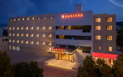 維也納3好酒店（寧波五鄉店） 鄰近阿育王寺-西塔的酒店