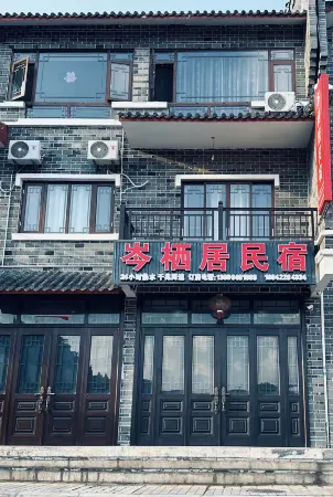 Cenxiju Homestay (Hong'an Ancient Town) Отели рядом с достопримечательностью «Hong'an Ancient Town»