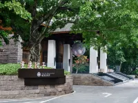 岄隱·重慶院子 磁器口古鎮附近的飯店