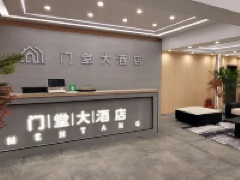 Mentang Grand Hotel Hotels in Maqin