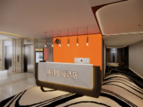 騰頑eスポーツホテル（深セン北駅）