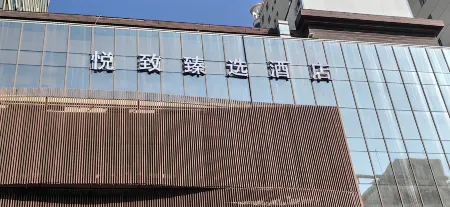 Yuezhizhen Hotel lanzhou Zhangye Road Pedestrian Street branch