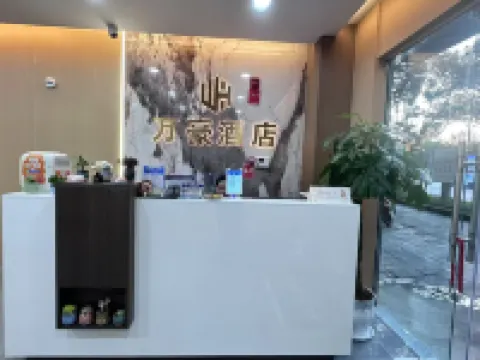 龍陵萬豪酒店 龍陵酒店