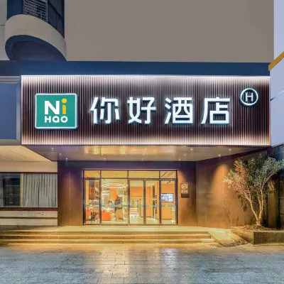 Ni Hao Hotel (Yangzhou Jiangdu Longchuan Plaza) Hotels near Hongquan Hospital