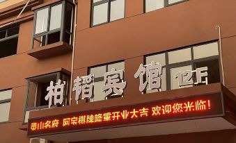 Luoshan Baitao Hotel