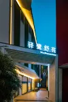 Xiamen Yilu Shuyuan Hotel (Zhongshan Road Pedestrian Street Branch)