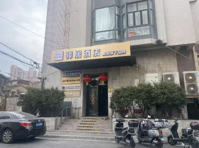 Homeinn Ease Hotel (Shanghai Yu Garden Laoximen Subway Station) فنادق في شنغهاي