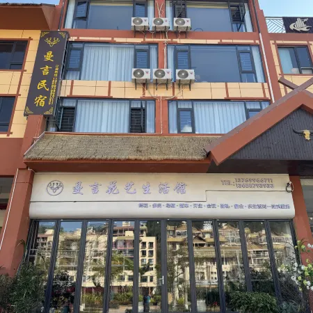 Ximeng Manyan Homestay