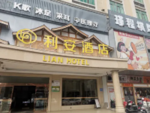 利安酒店（汕頭潮南廣祥路口峽山客運站店） 鄰近小西洋睡衣街的酒店