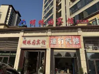 Danjiangkou Mingzhuyuan Hotel (Yuejiangshan) - شرفة