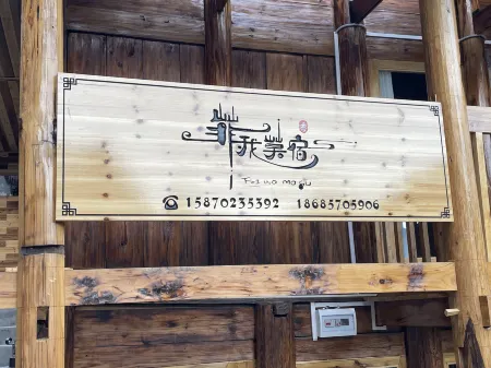 Feiwo Mosu, Baibei Miao Village, Rongjiang Отели рядом с достопримечательностью «Baibei Miaozhai»