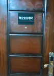 Baotou Yijing E-sports Homestay