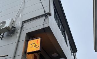 Shanye Xiaozhu Homestay