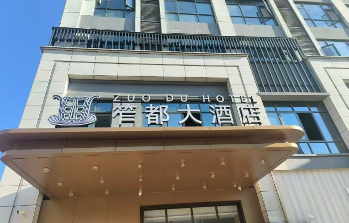 Zuo Du Hotel