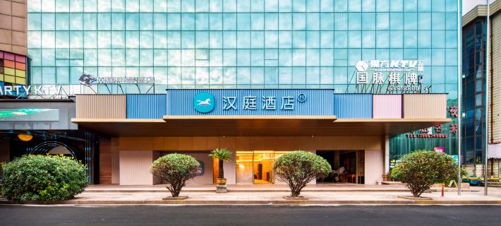 Hanting Hotel (Cixi Yintai Department Store Shanglinfang Pedestrian Street Branch) Hotels in Cixi