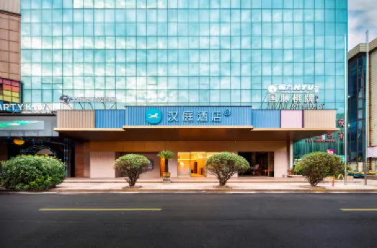 HanTing Hotel (Cixi Shanglinfang Pedestrian Street) 츠시 호텔