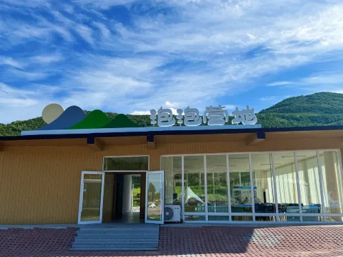 Fushan Ecological Tourism Area Bubble Camping Hotel - 2성급