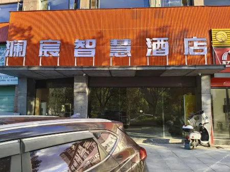 Lanchen Smart Hote Отели в г. Сюшуй