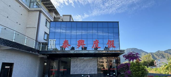 Taixing Resort Hotels in Jiexi