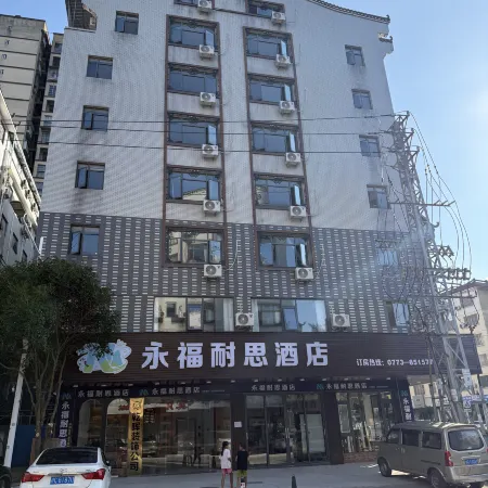 Yongfu Nice Hotel