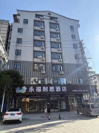 Yongfu Nice Hotel Отели в г. Юнфу