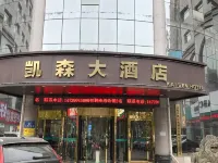 wuqi Kaisen Grand Hotel Hotels in Wuqi
