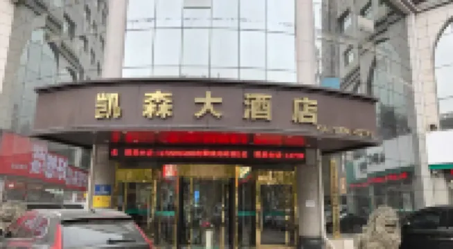 wuqi Kaisen Grand Hotel