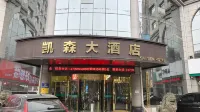wuqi Kaisen Grand Hotel 우치 호텔