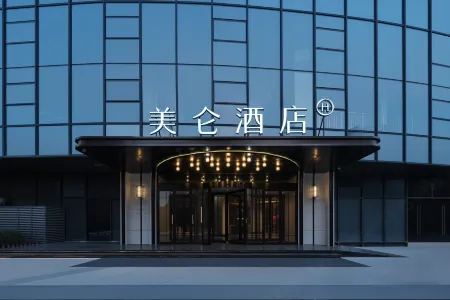 MADISON  HOTEL Xi'anbei Railway Station