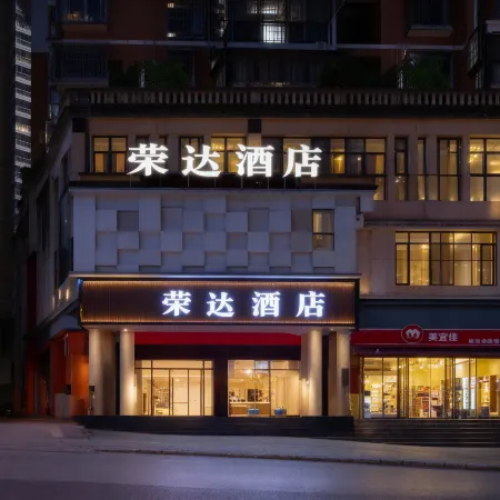 Rongda Hotel (Guomao Square Branch, Kaili Urban Area)
