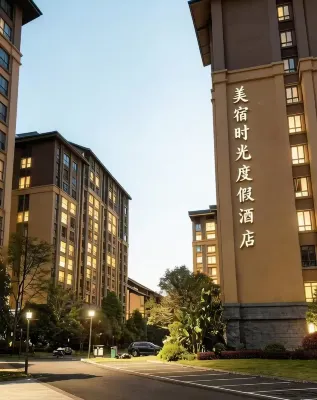 Meisu Time Resort Hotel - เปิดใหม่