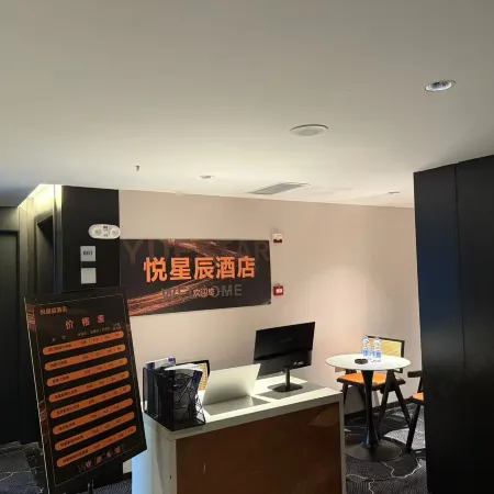 悅星辰酒店 Отели в г. Лилин