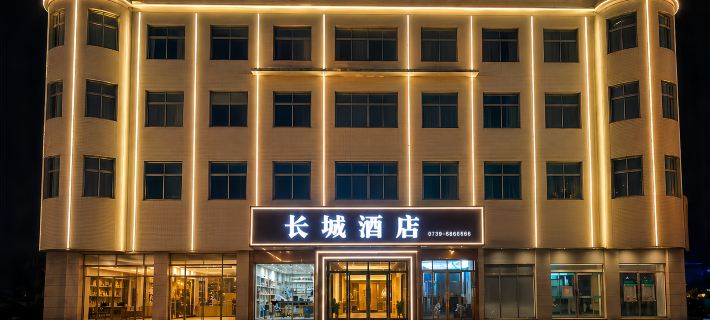 長城主題飯店（蒲城中心廣場店） 蒲城住宿飯店