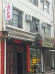 逸軒民宿